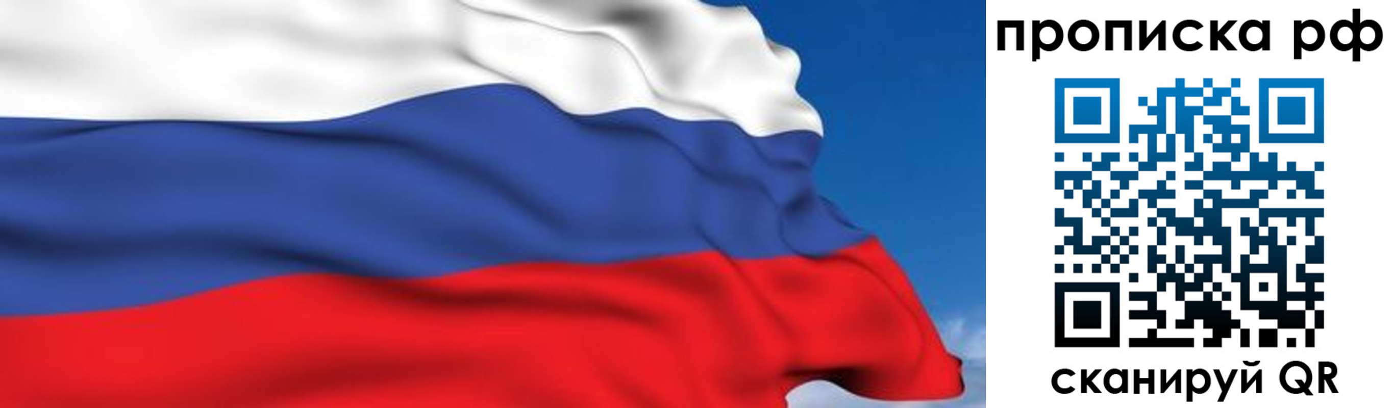 временная регистрация в Люберцах