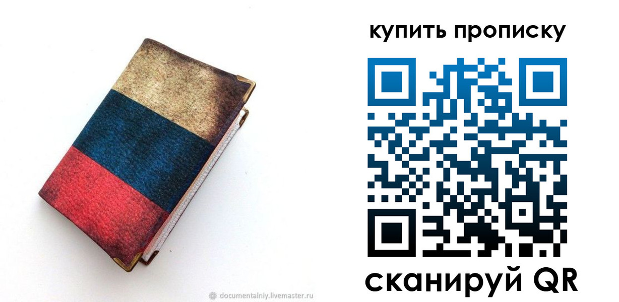 прописка иностранных граждан в Люберцах