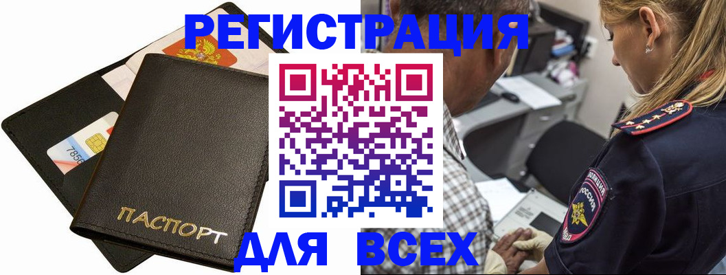 где прописаться в Люберцах