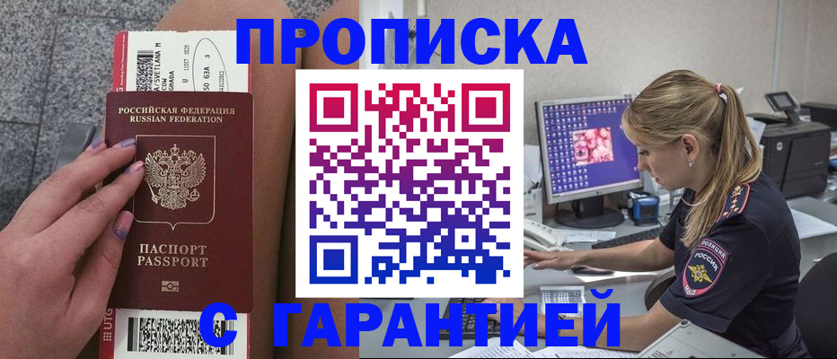 временная регистрация для школы в Люберцах