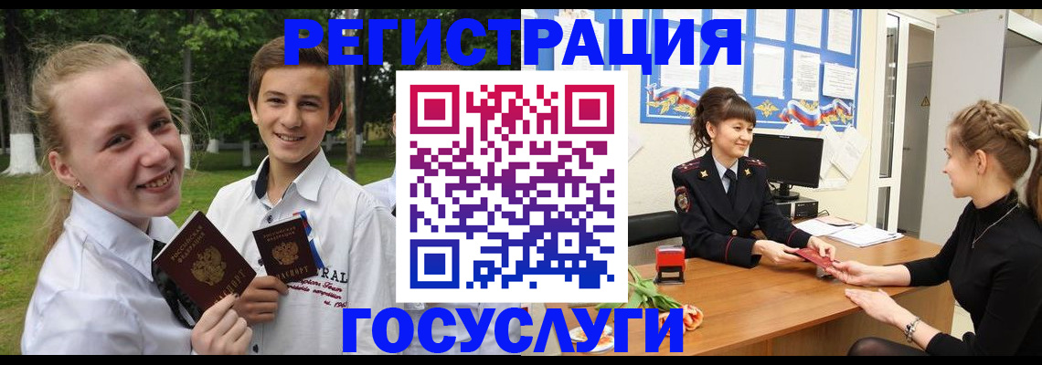временная регистрация законно в Люберцах
